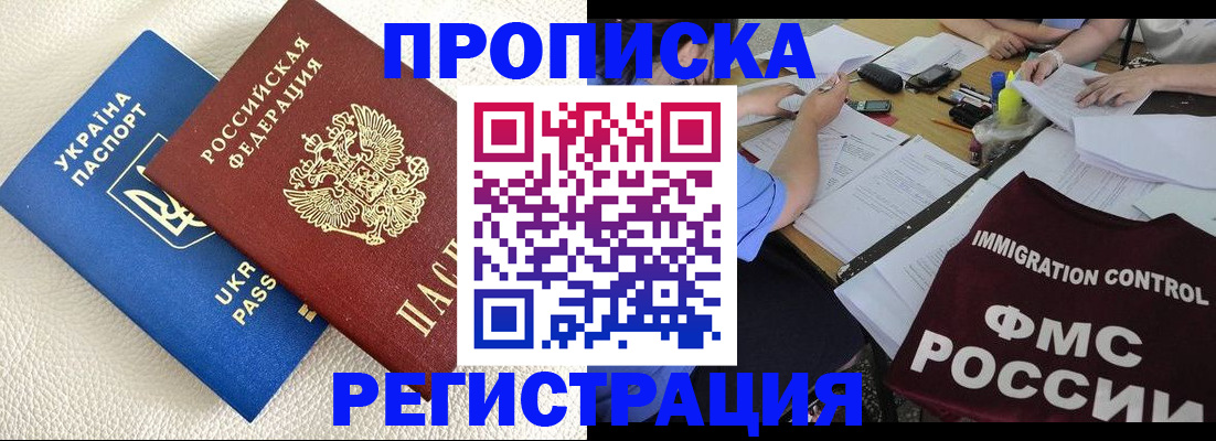 временная регистрация поиск в Щёкино