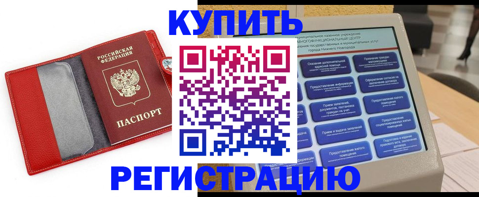 прописка для школы в Щёкино