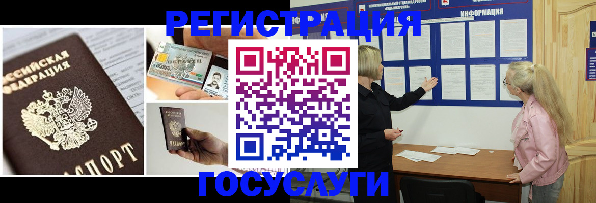 регистрация для школы в Щёкино